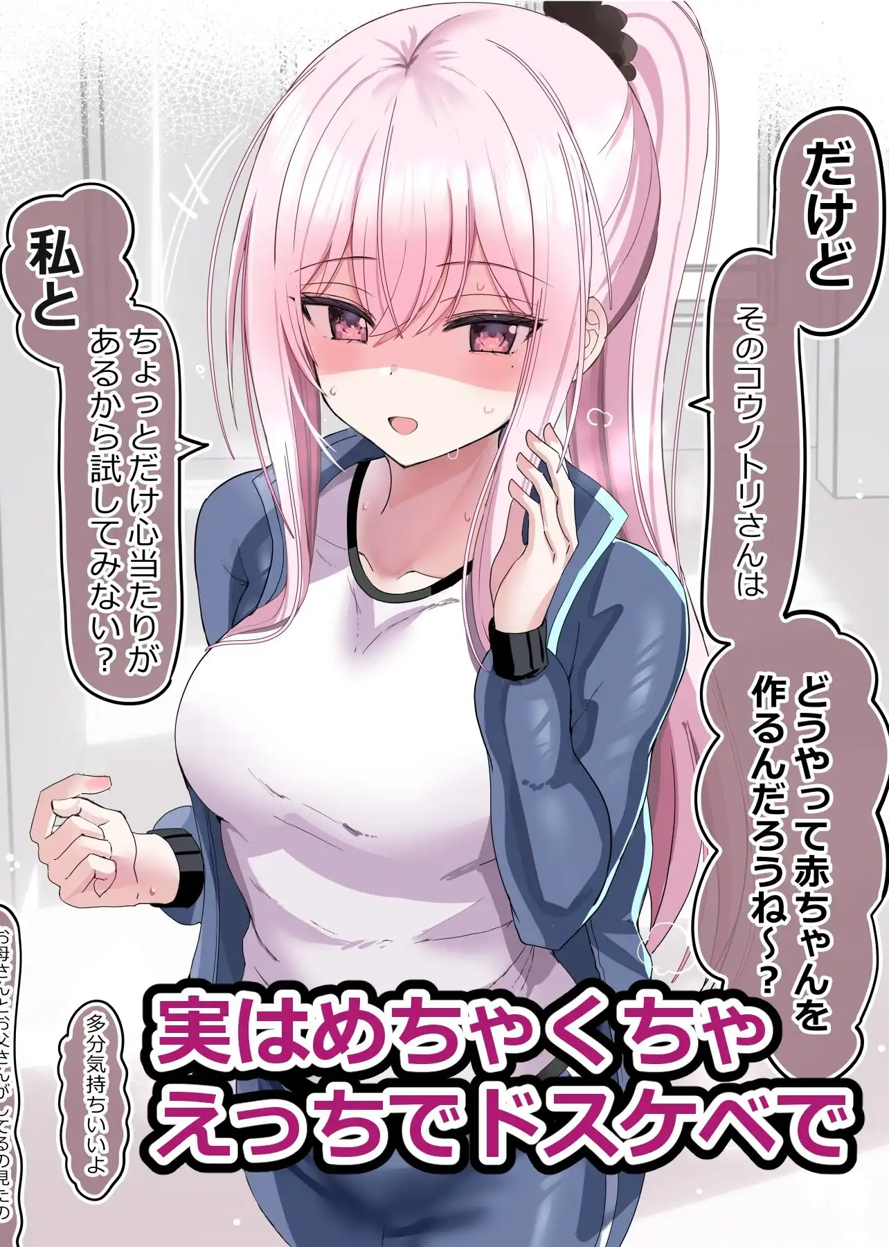 ピュアな振りした彼女とたくさんコスプレえっちする話 - サンプル2