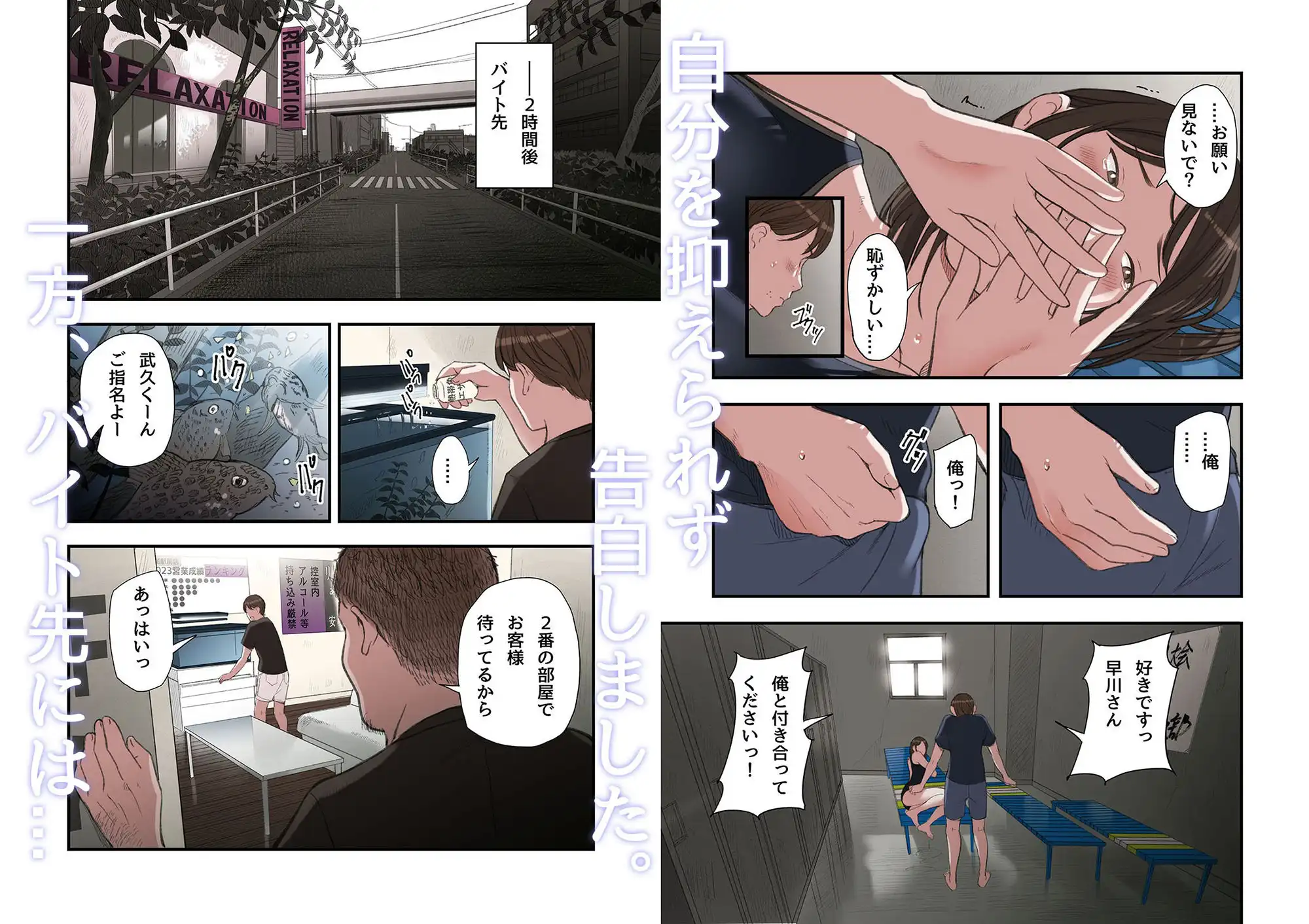 僕・・・女性用風俗でバイトしてまして・・・。第三話 - サンプル6