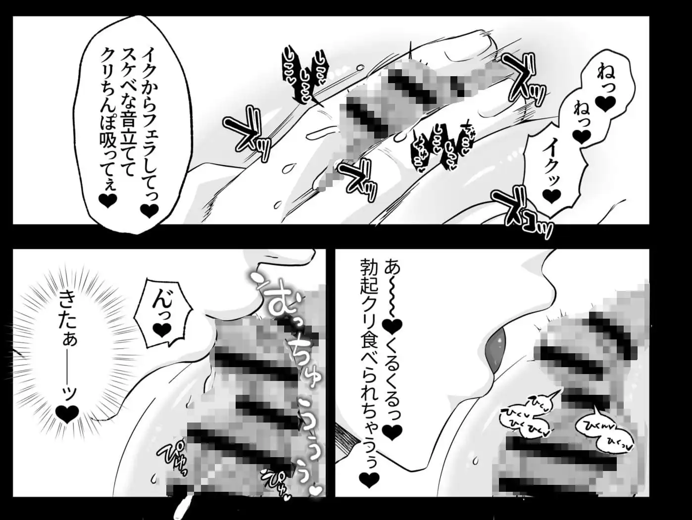 令和最新版!クリトリスをシコシコする女たち - サンプル3