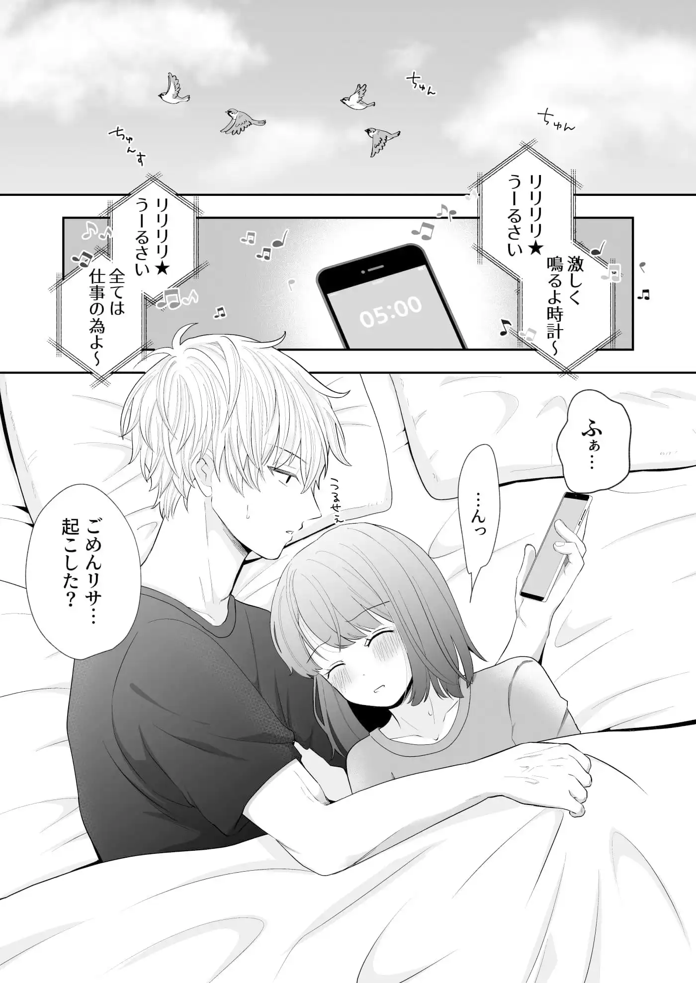 令和最新版!クリトリスをシコシコする女たち - サンプル6