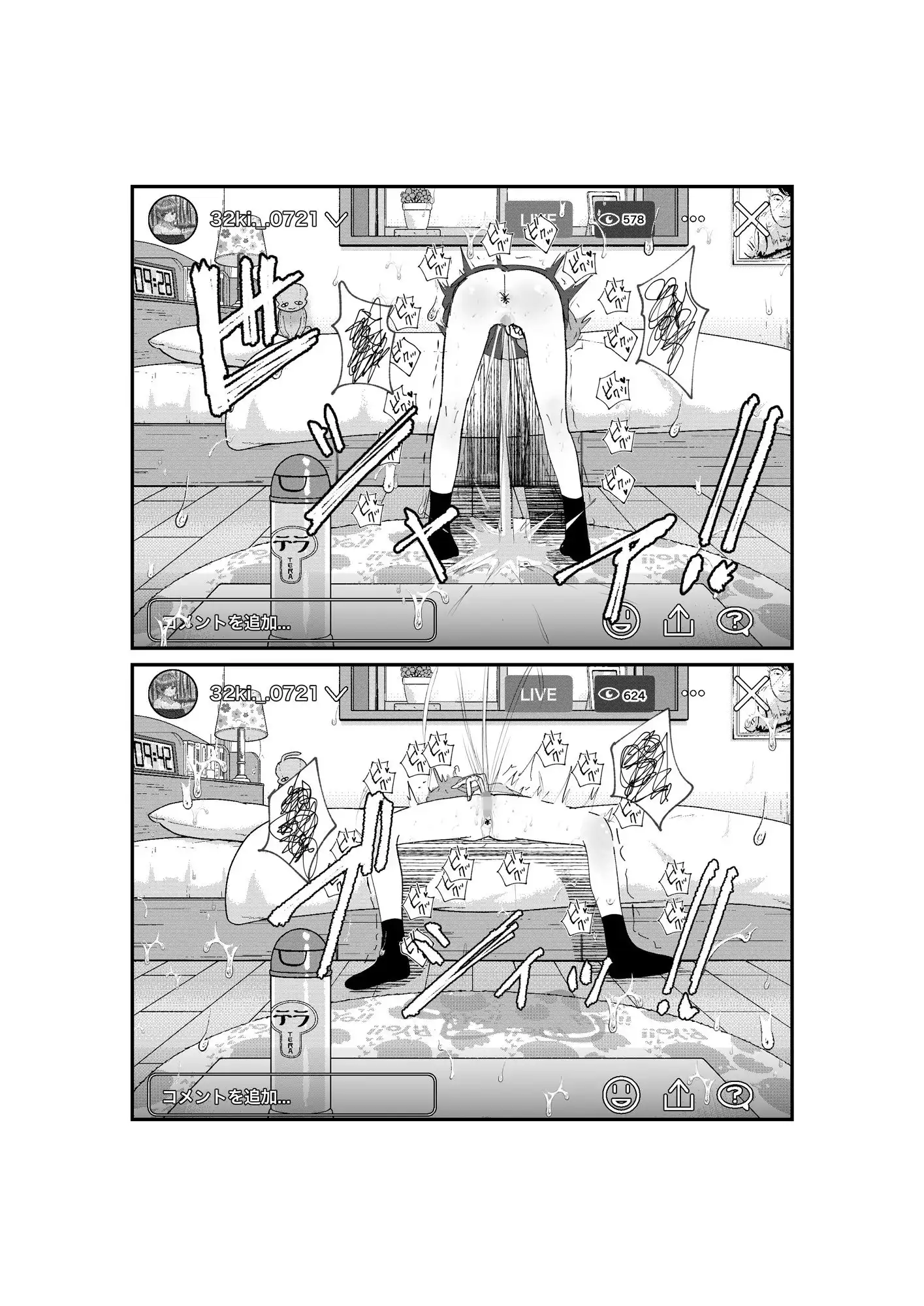 生配信潮吹きオナニー - サンプル2