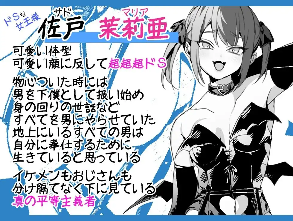 ドSなサドさんに犯●れる - サンプル4