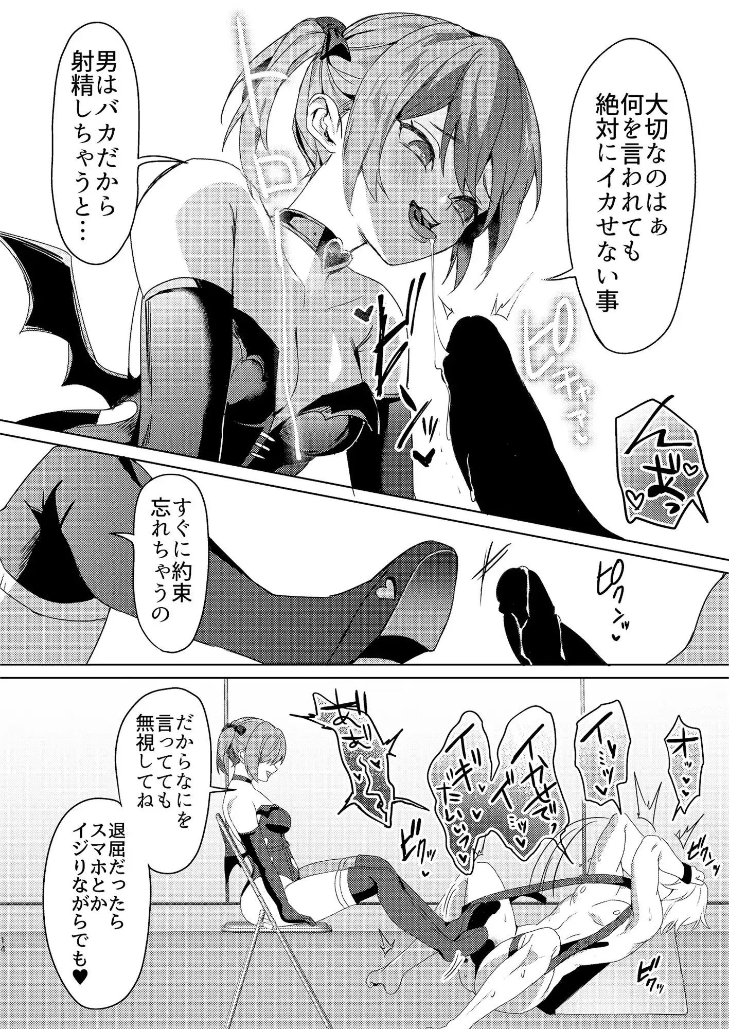 ドSなサドさんに犯●れる - サンプル8