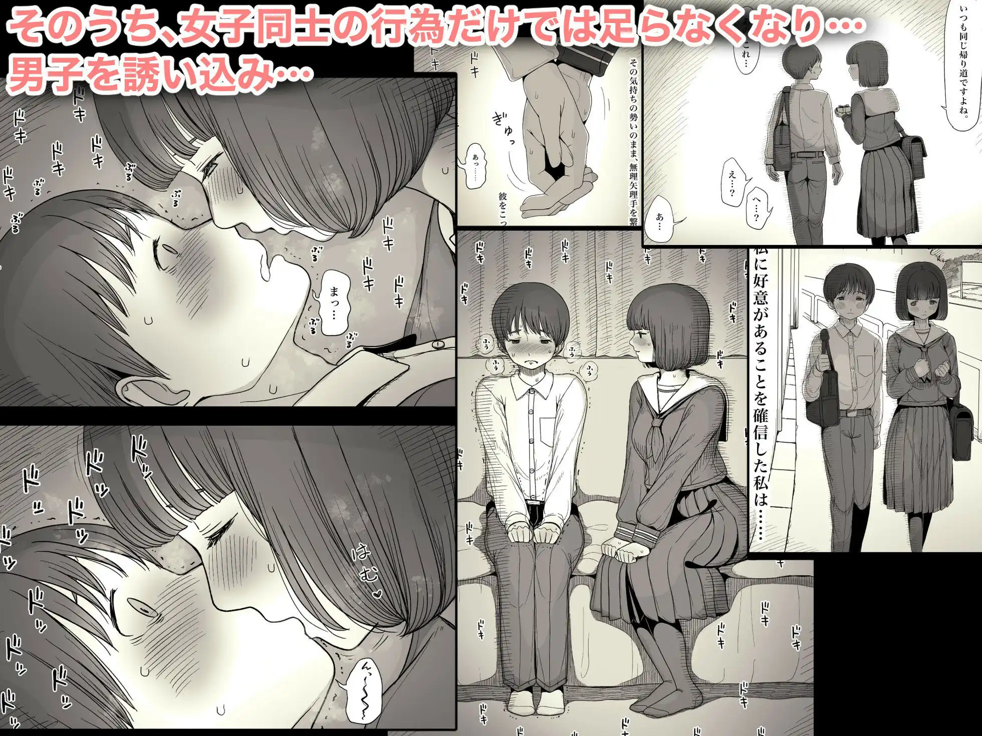 女学寮に誘われて - サンプル2