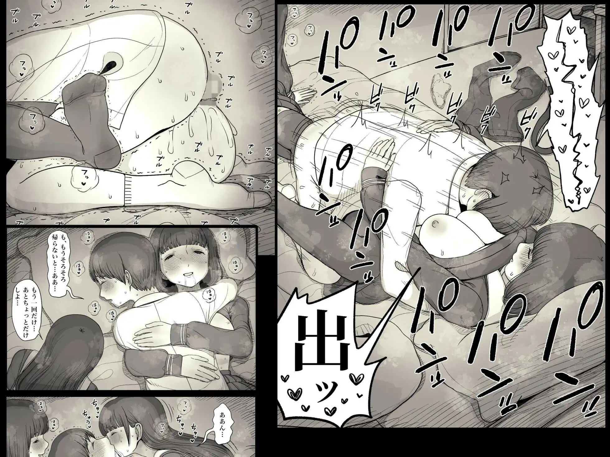 女学寮に誘われて - サンプル8
