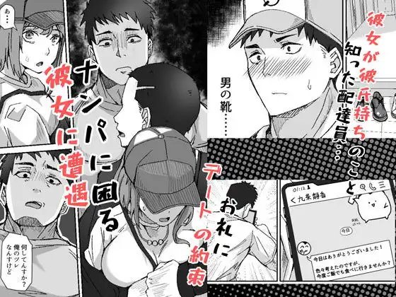 配達員の俺、配達先の美人JDと縁あってエッチできた件 - サンプル2