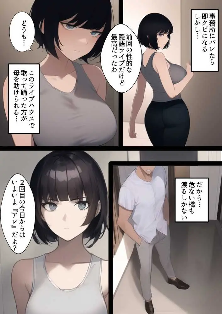 他人の雌孕ます戯れ総集編-32歳まで処女守った人妻は旦那との初セックス前に寝取られる話を含んで【タマシギの一滴総集編2023】 - ページ01