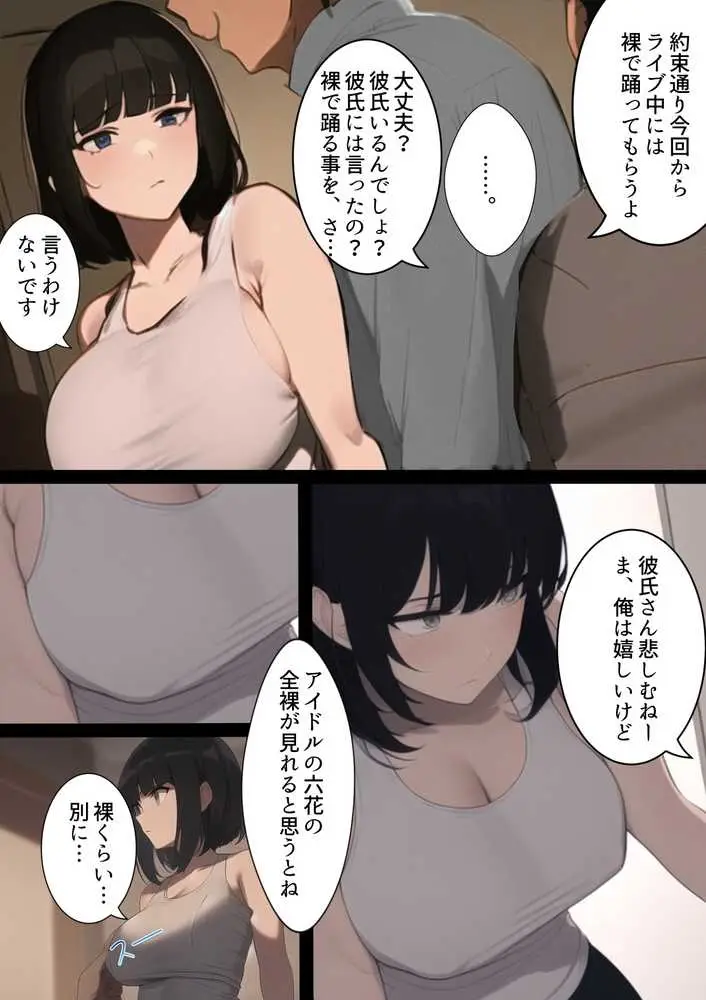 他人の雌孕ます戯れ総集編-32歳まで処女守った人妻は旦那との初セックス前に寝取られる話を含んで【タマシギの一滴総集編2023】 - ページ03