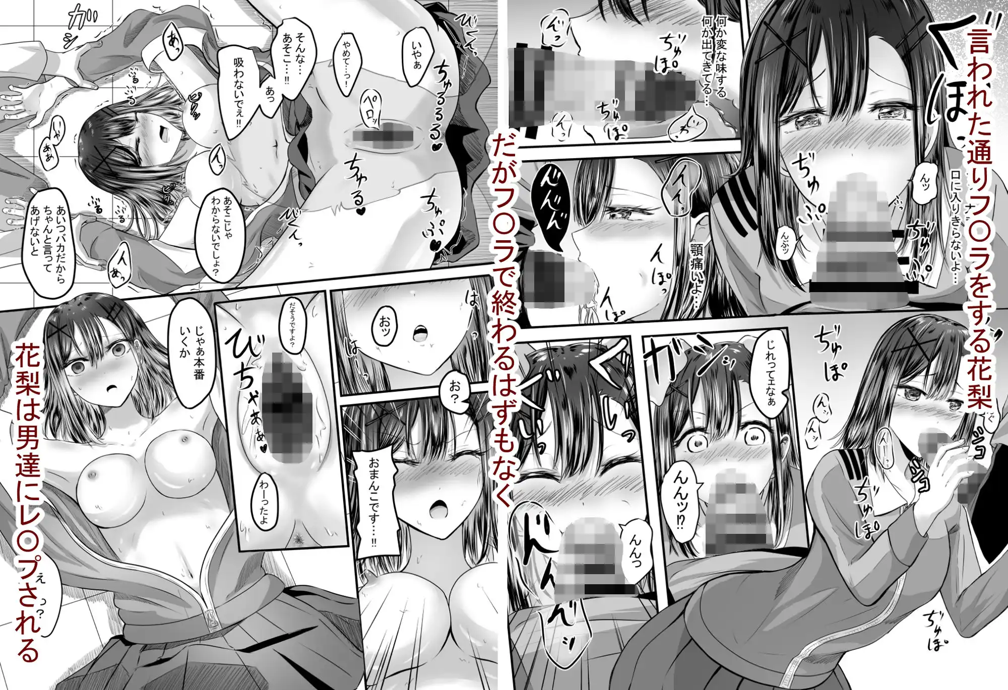 好きな後輩アルバイトをレ〇プされた(した)話 - サンプル5