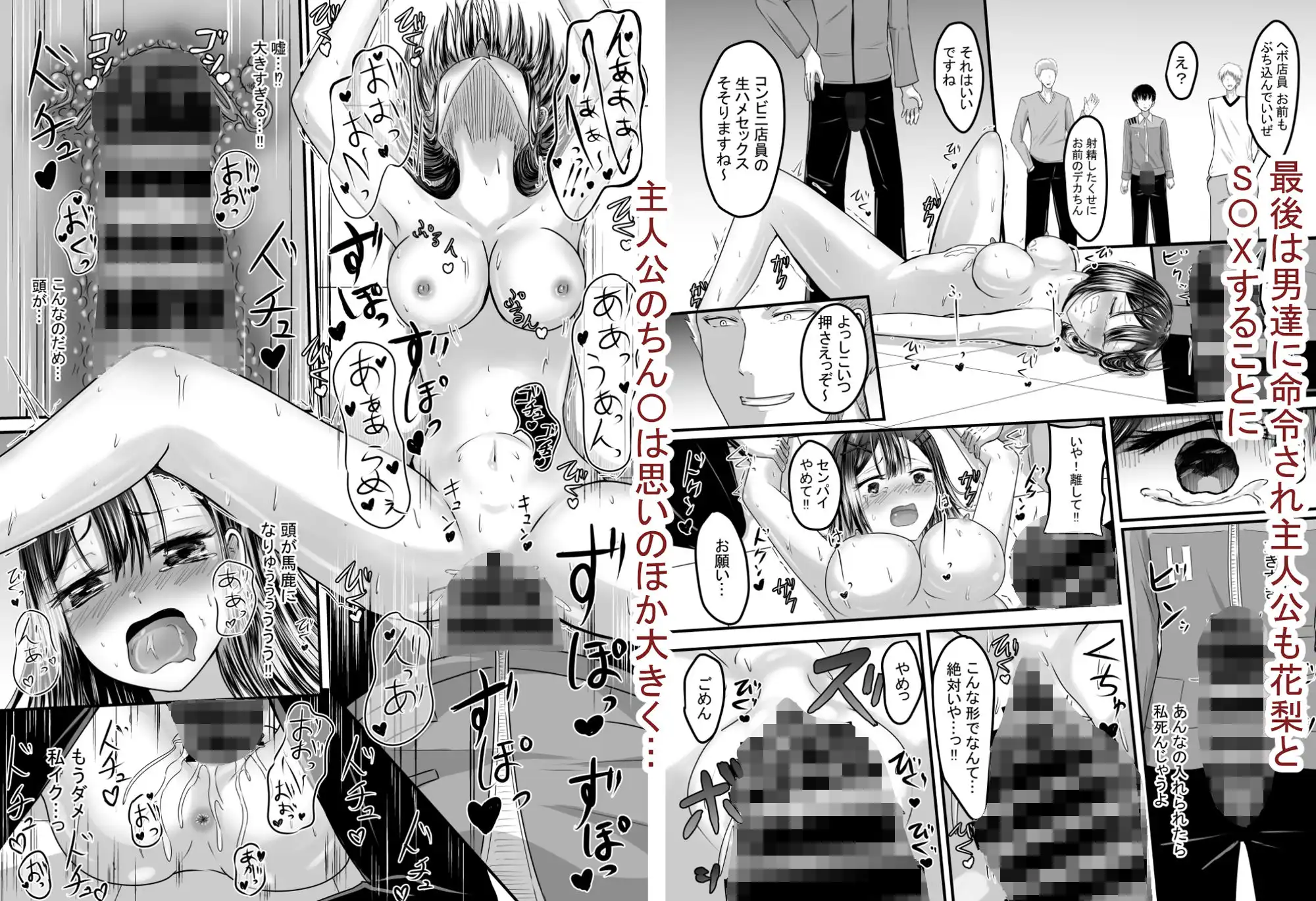 好きな後輩アルバイトをレ〇プされた(した)話 - サンプル8