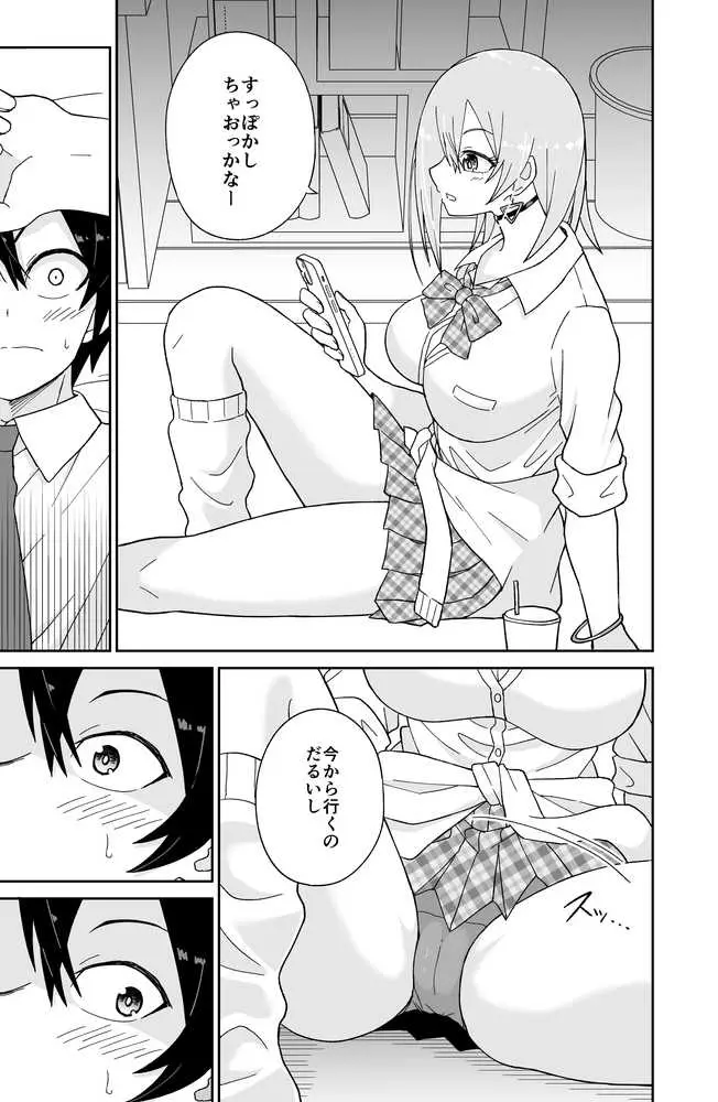告れなかったデカ乳幼馴染がヤリマンギャルになってからかってくるので、今までの分取り返すくらいセックスした。 - ページ14