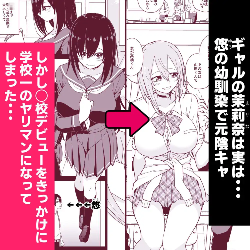 告れなかったデカ乳幼馴染がヤリマンギャルになってからかってくるので、今までの分取り返すくらいセックスした。 - サンプル1