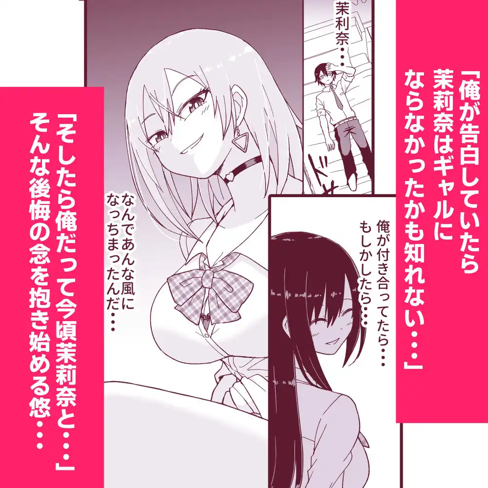 告れなかったデカ乳幼馴染がヤリマンギャルになってからかってくるので、今までの分取り返すくらいセックスした。 - サンプル3