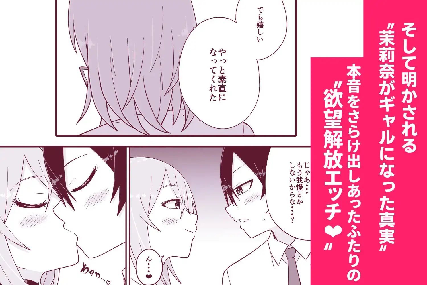 告れなかったデカ乳幼馴染がヤリマンギャルになってからかってくるので、今までの分取り返すくらいセックスした。 - サンプル5