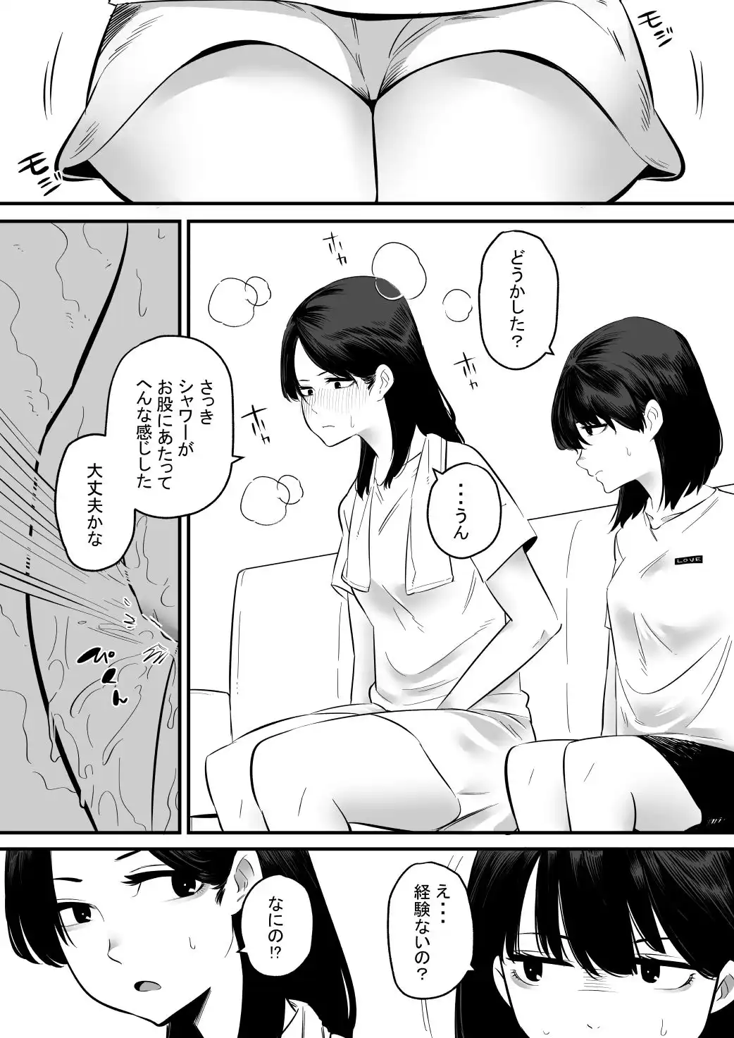 オナニー未経験の姉を寸止めで遊んでみた - サンプル2