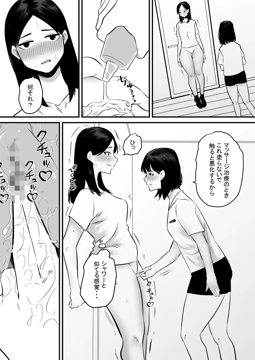 オナニー未経験の姉を寸止めで遊んでみた - サンプル4