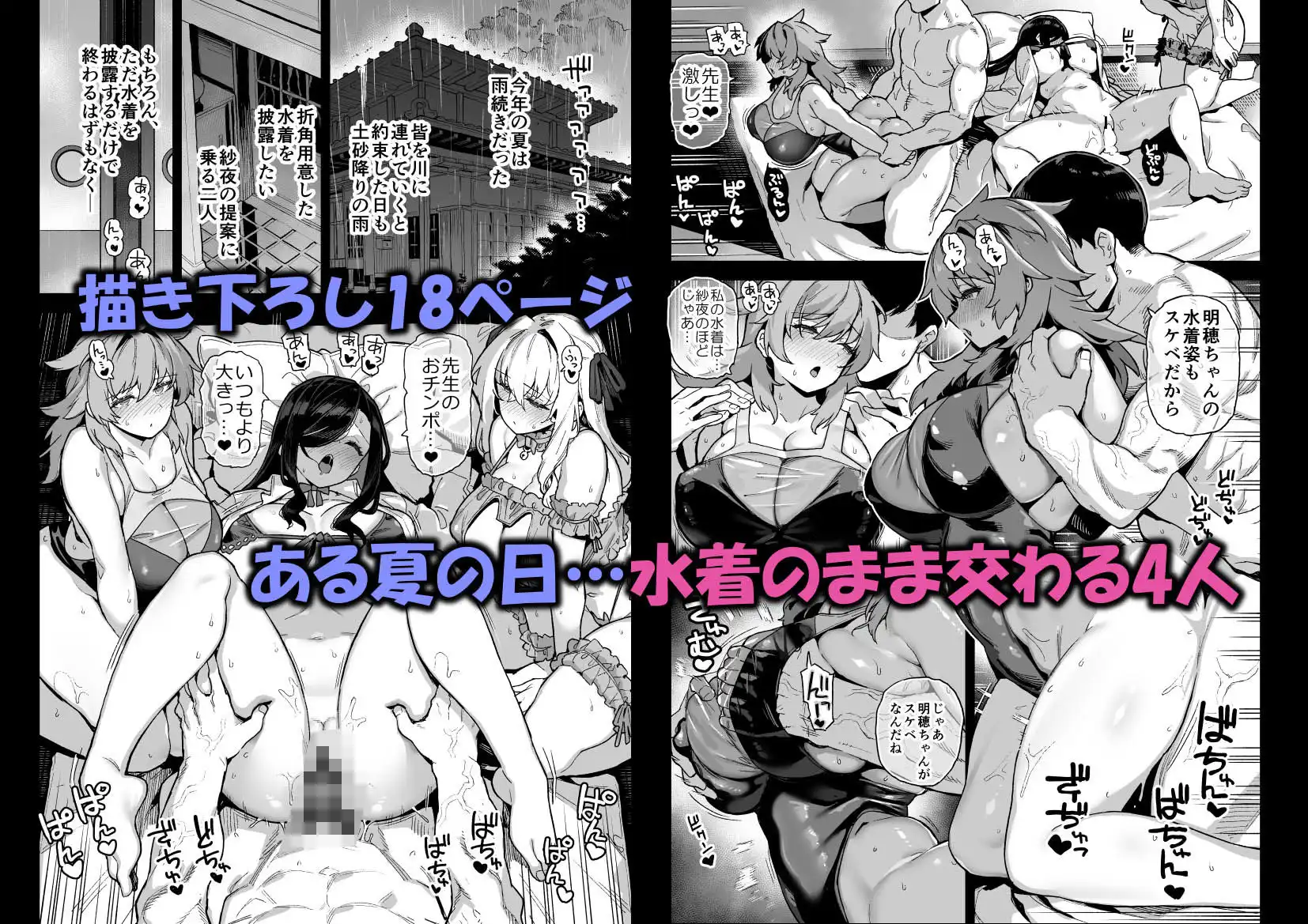 田舎にはこれくらいしか娯楽がない 総集編 - サンプル5