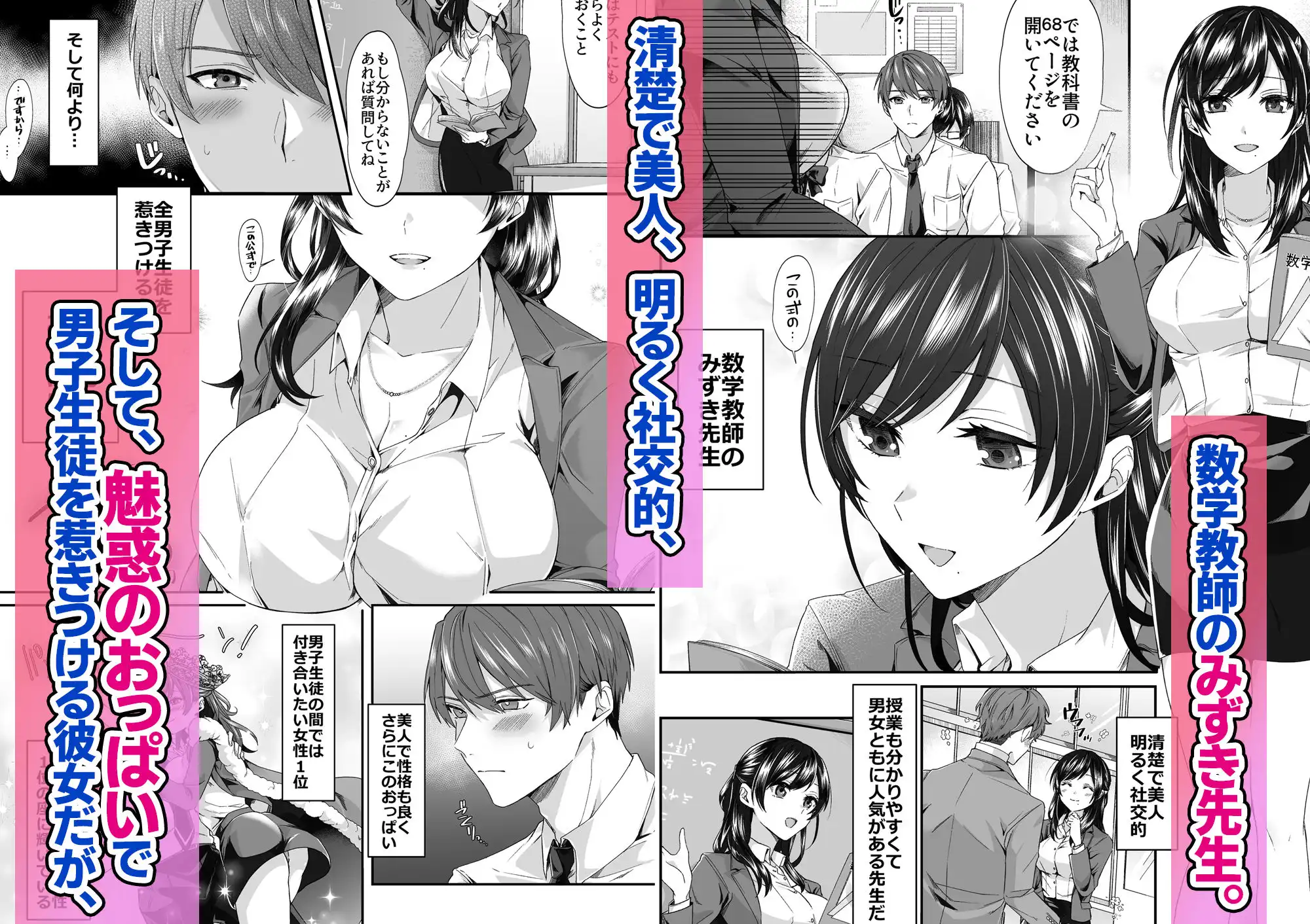 エロ配信者の裏垢教師と中だしシ放題の関係になった話 - サンプル1