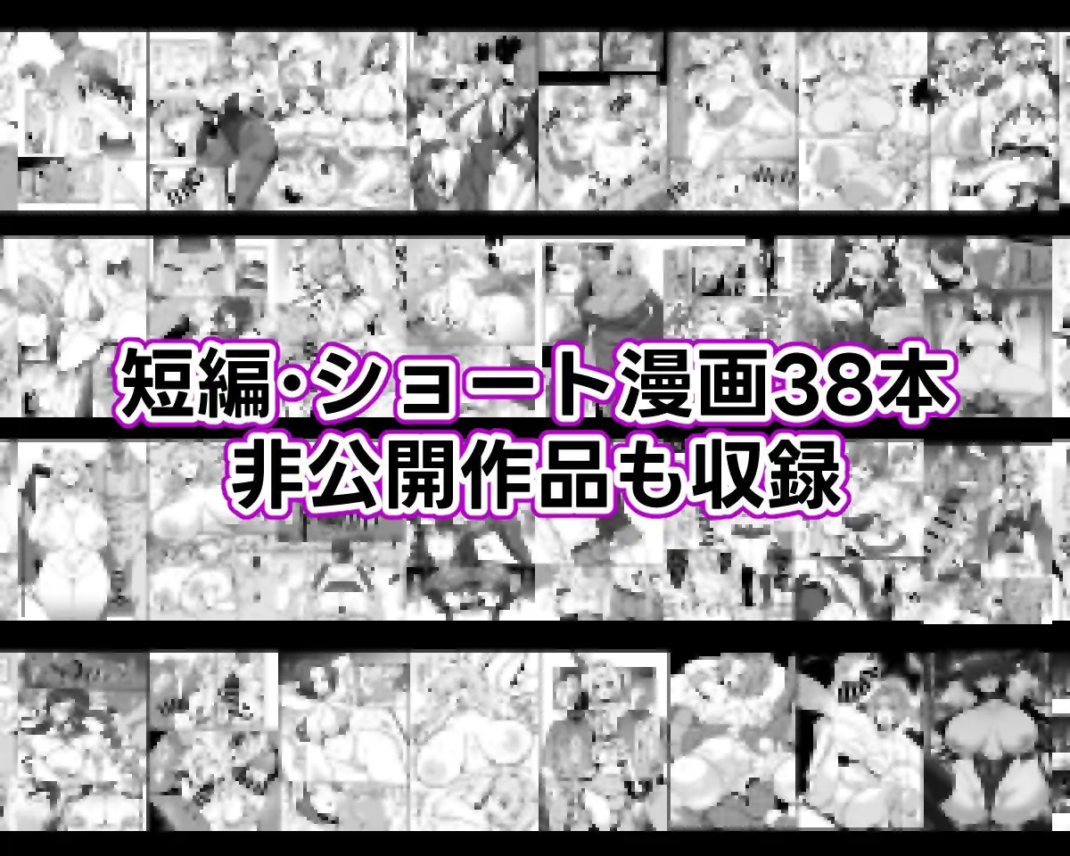 ぽっこらコミック作品集 - サンプル2