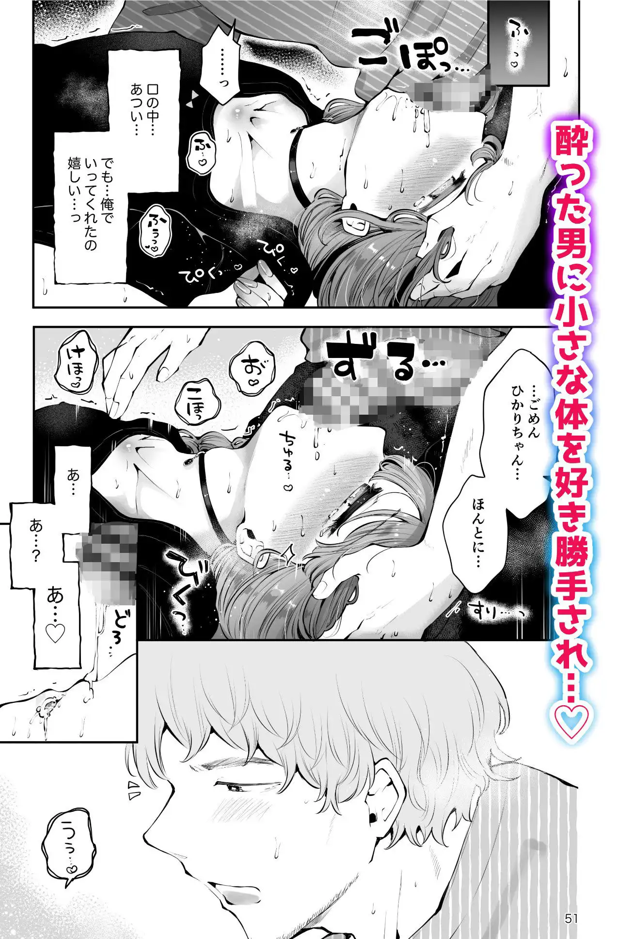山奥の民宿で童貞処女男の娘主人にS命令セックス『遠回りの夜』 - サンプル3