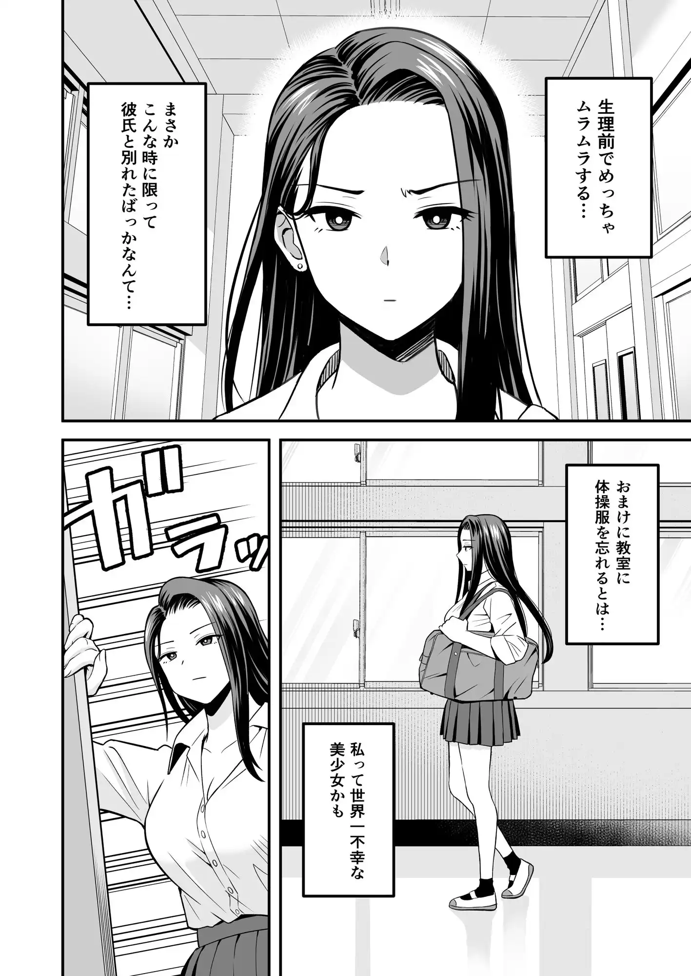 とにかくヤリたいギャルが巨根オタクに出会ったら - サンプル2