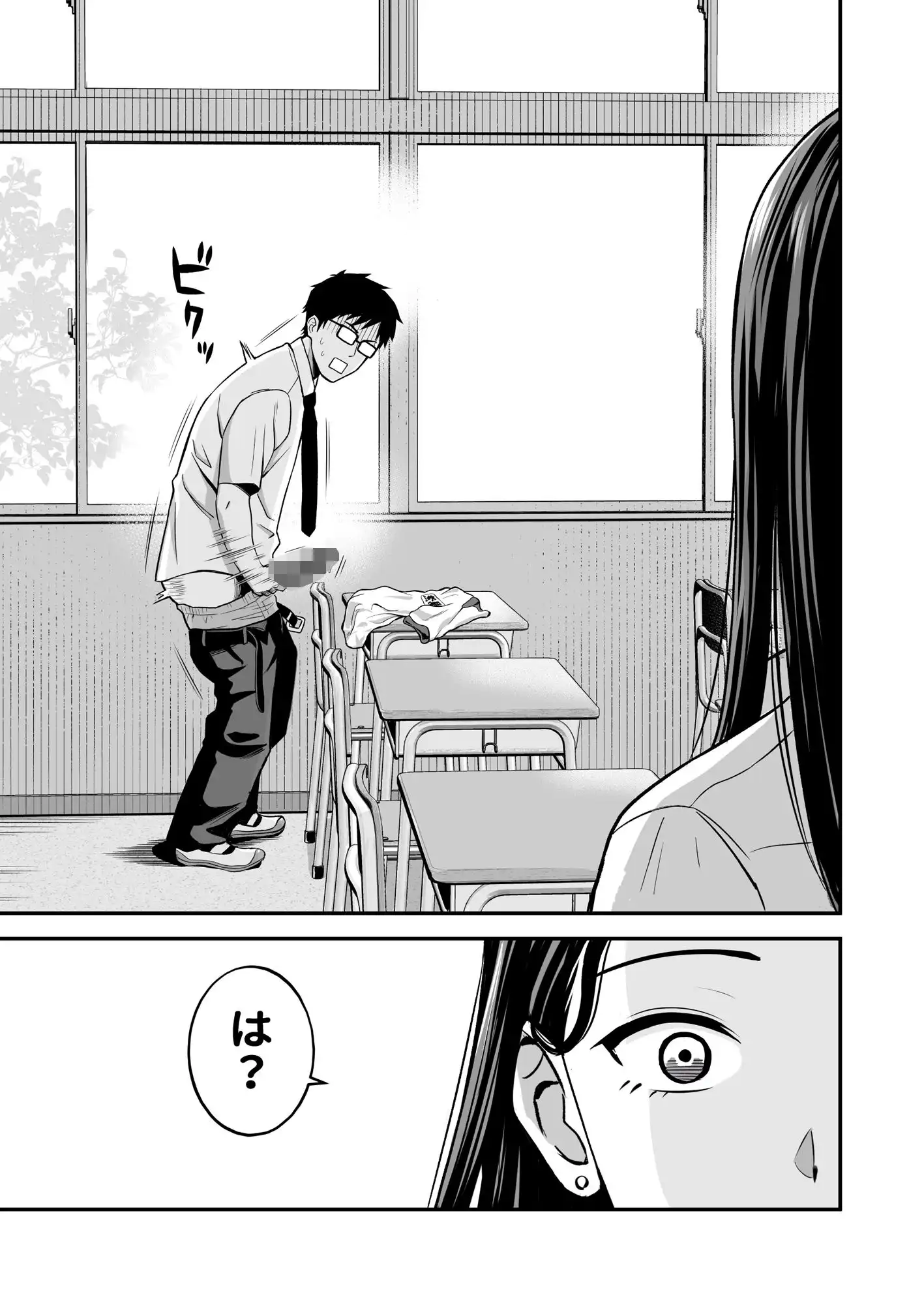 とにかくヤリたいギャルが巨根オタクに出会ったら - サンプル3