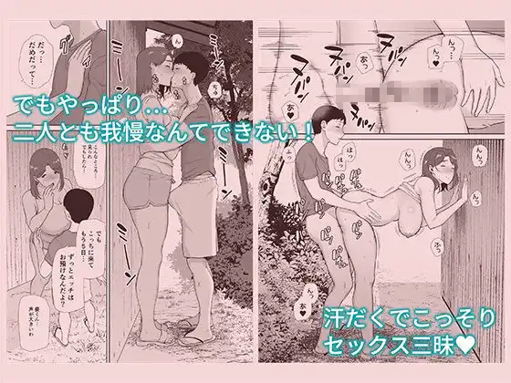 僕の母さんで、僕の好きな人。総集編2 - サンプル2