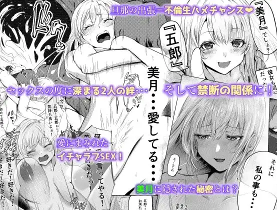 人妻を孕ませてしまった男の末路 - サンプル2