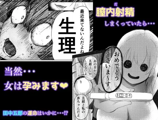 人妻を孕ませてしまった男の末路 - サンプル3