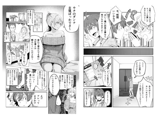 人妻を孕ませてしまった男の末路 - サンプル5