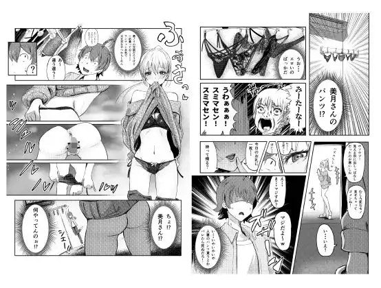 人妻を孕ませてしまった男の末路 - サンプル6