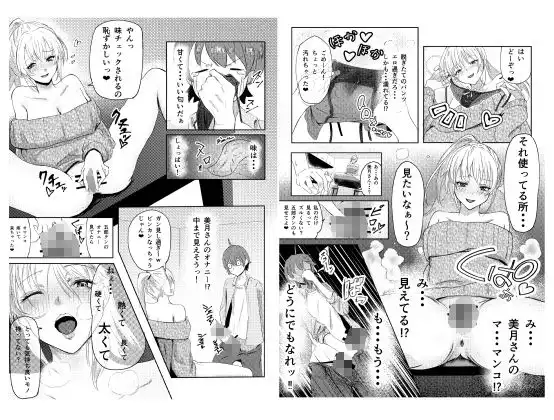 人妻を孕ませてしまった男の末路 - サンプル7