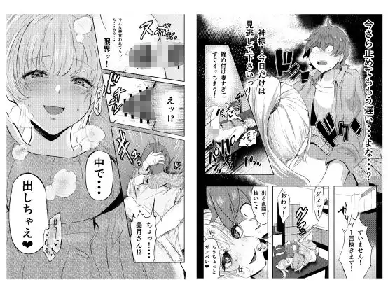 人妻を孕ませてしまった男の末路 - サンプル9
