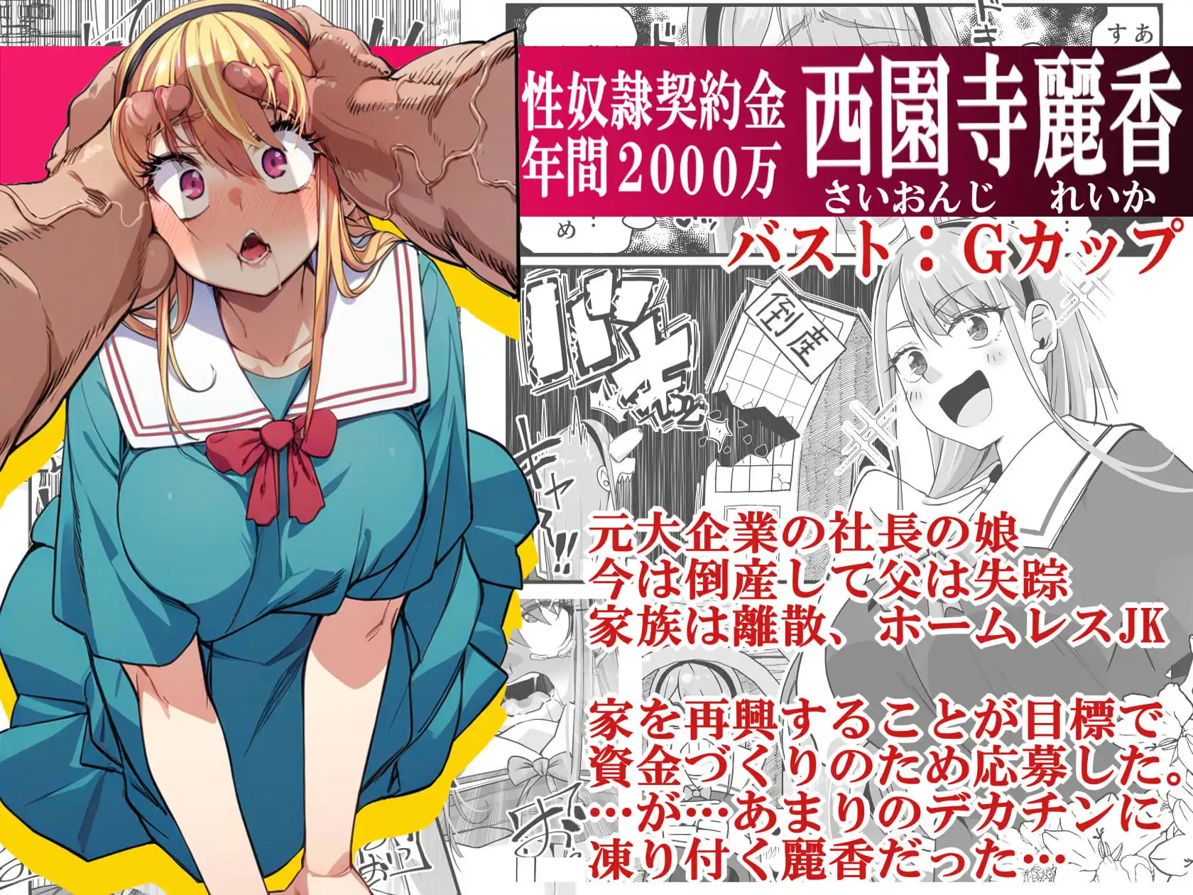 宝くじ12億当選!〜エロに全投資して、ハーレム御殿建設!!2 - サンプル5