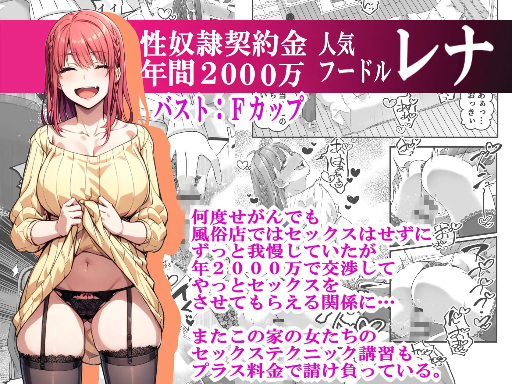 宝くじ12億当選!〜エロに全投資して、ハーレム御殿建設!!2 - サンプル7