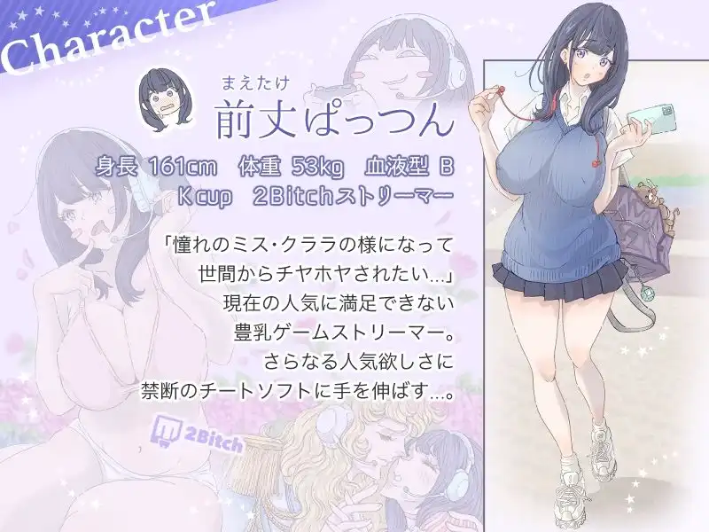 インフルエンサーのさいなん 〜ぱっつんちゃん編〜 フルカラーGIFアニ付き! - サンプル1