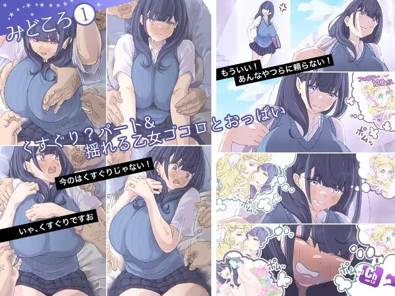インフルエンサーのさいなん 〜ぱっつんちゃん編〜 フルカラーGIFアニ付き! - サンプル2