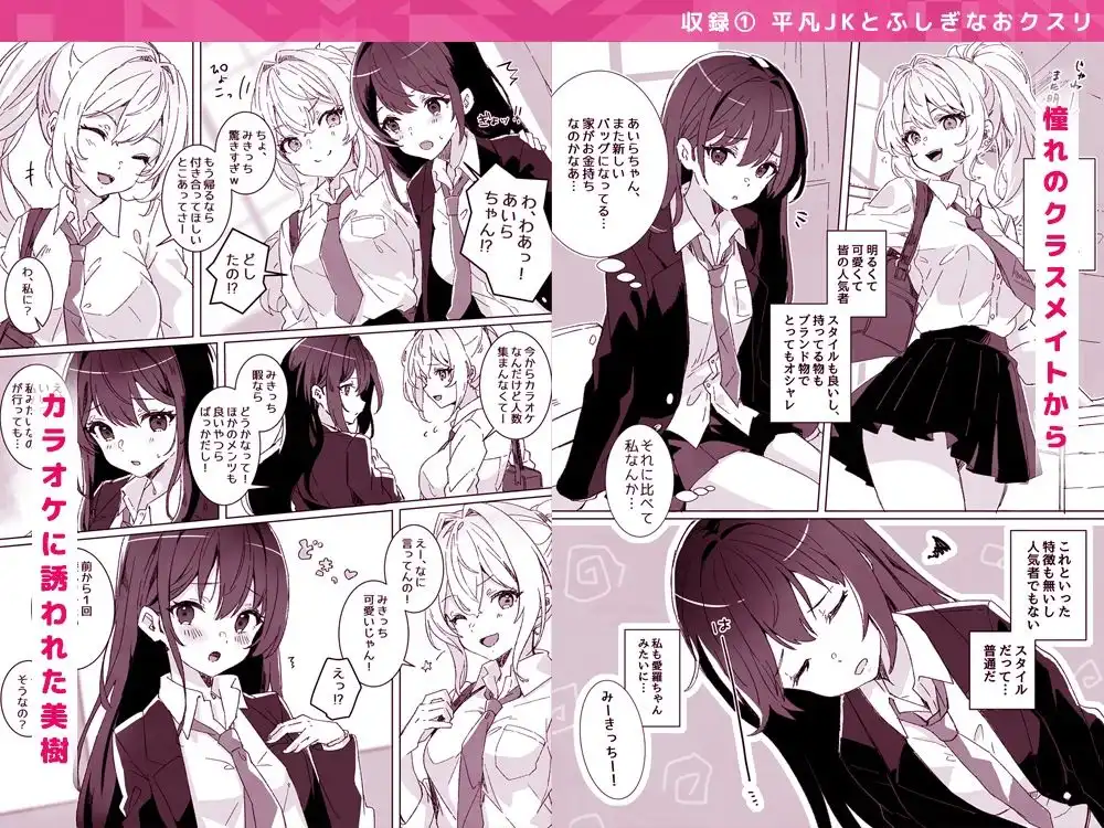 【総集編】夢学女子5つの恋愛事情【5話+書き下ろし1話】 - サンプル1