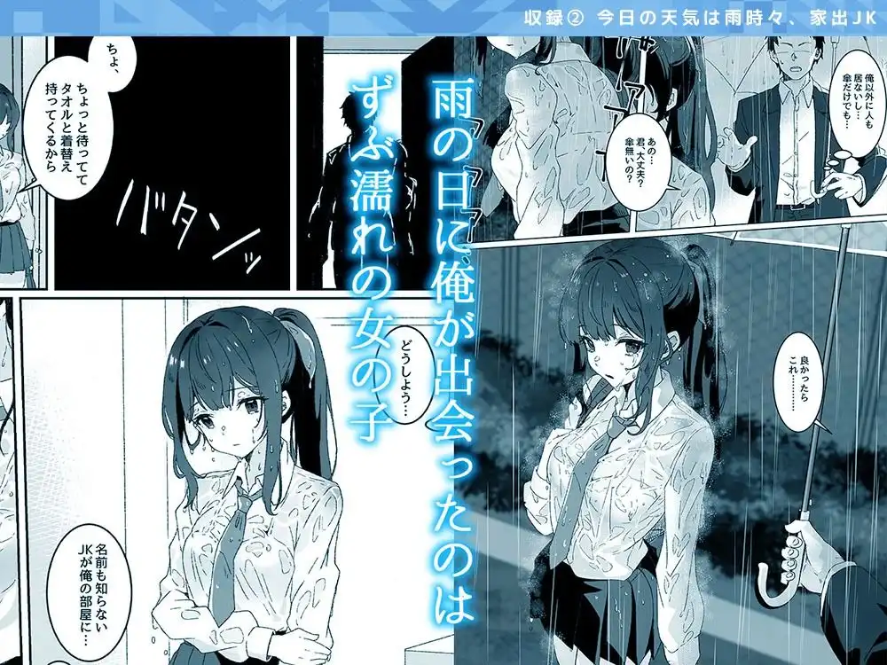【総集編】夢学女子5つの恋愛事情【5話+書き下ろし1話】 - サンプル2