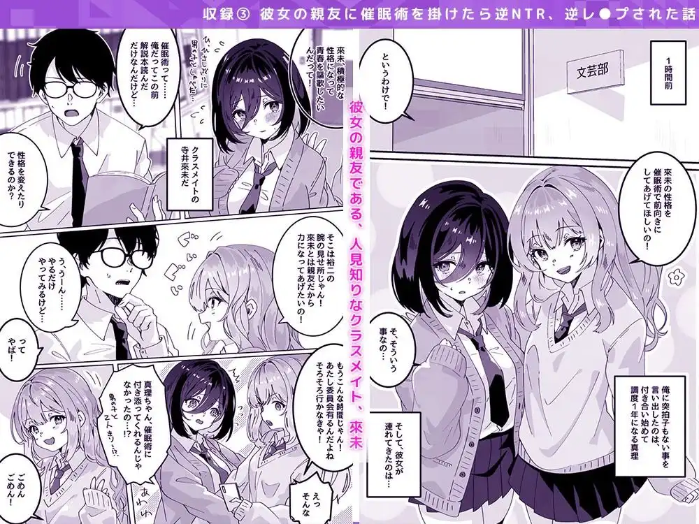 【総集編】夢学女子5つの恋愛事情【5話+書き下ろし1話】 - サンプル3
