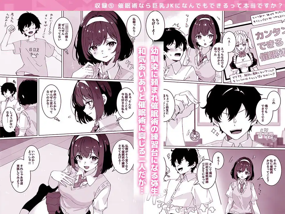 【総集編】夢学女子5つの恋愛事情【5話+書き下ろし1話】 - サンプル5
