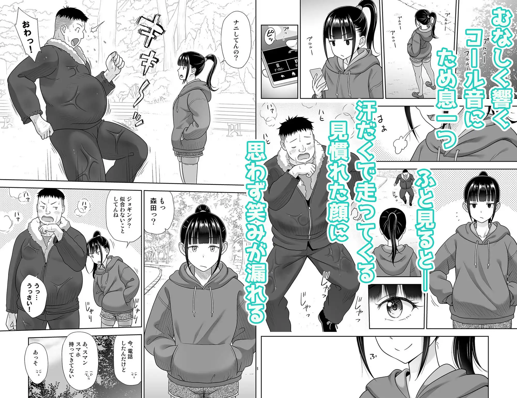 デリバリーな少女の絵本5 - サンプル2