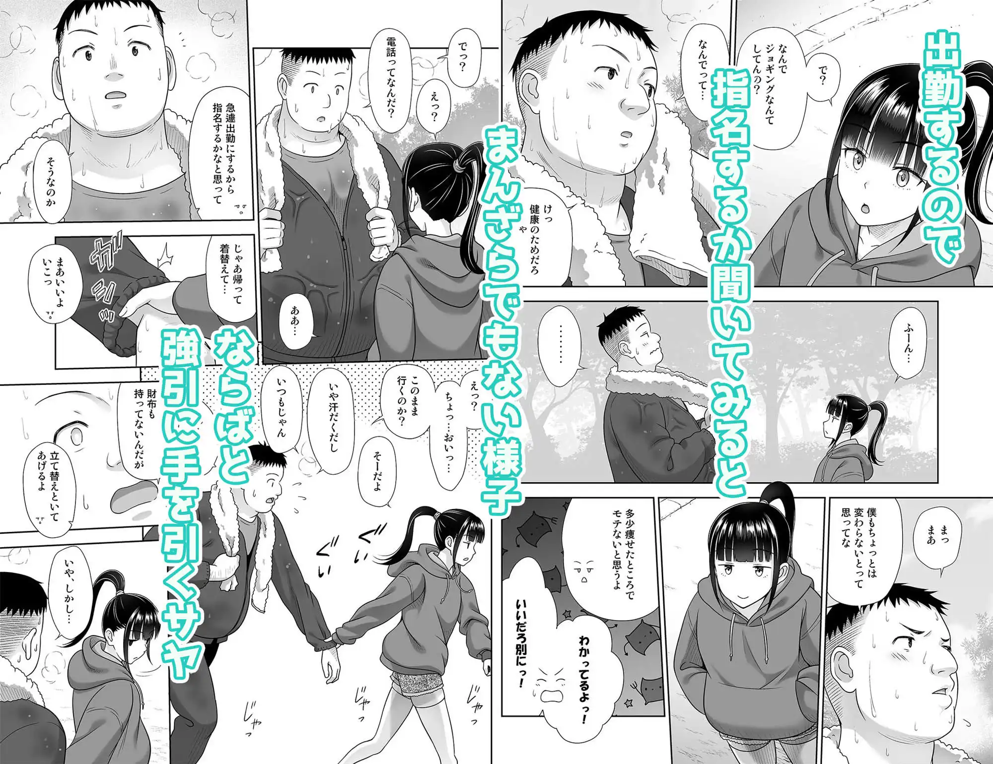 デリバリーな少女の絵本5 - サンプル3