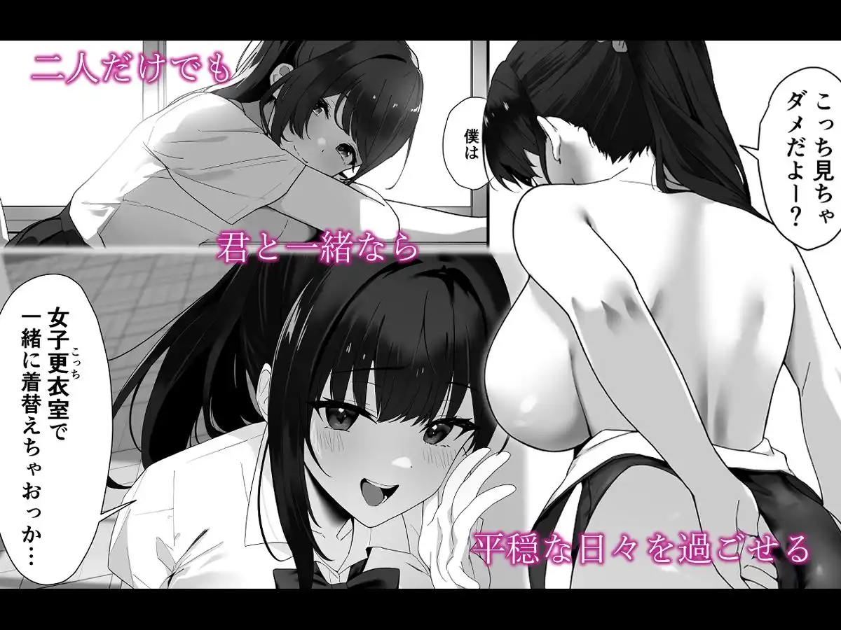 はぐれメイト−ヤリ教室の2年C組− - サンプル4