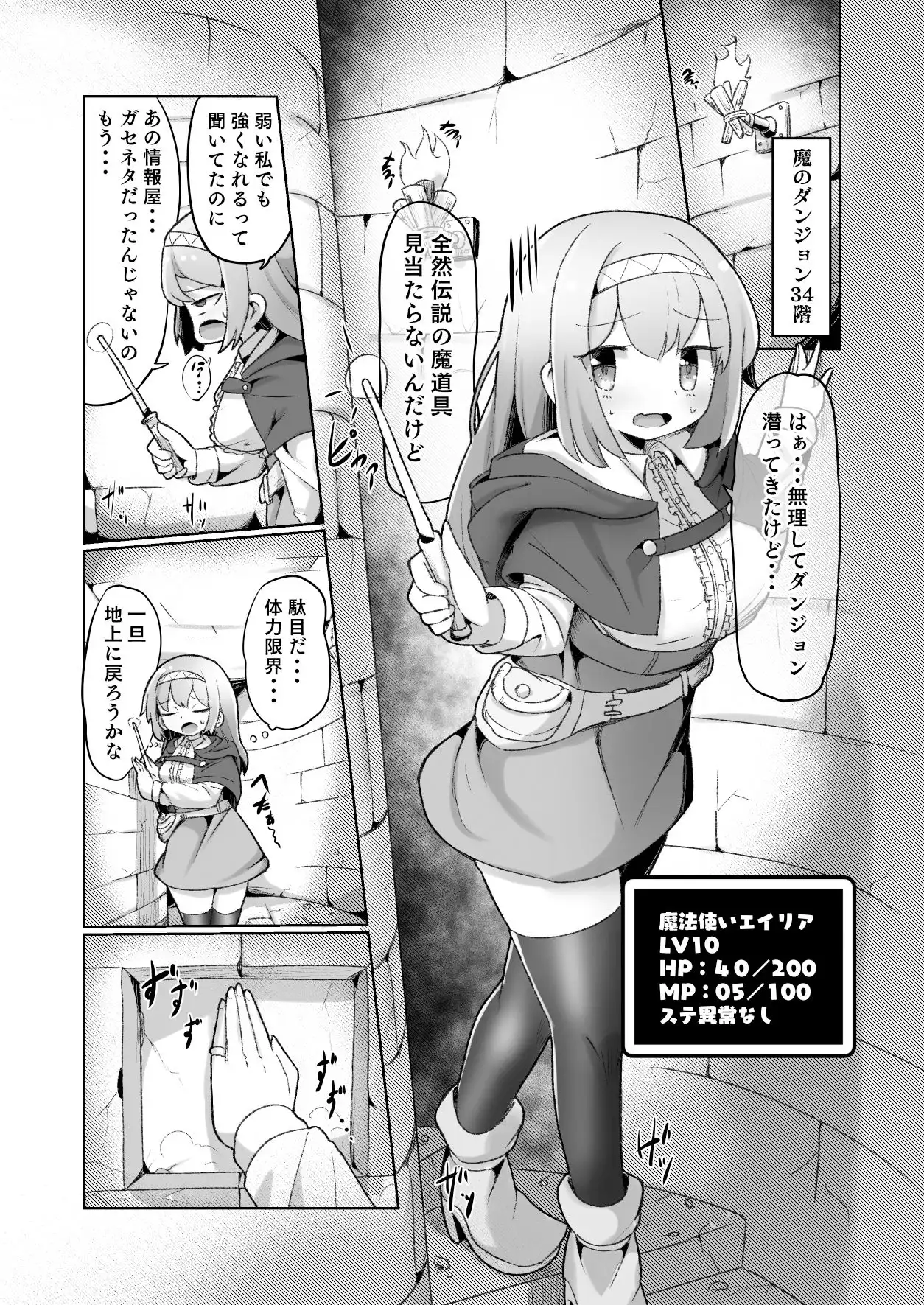 1週間の間100回絶頂したらこれから付くバステが一生解除できなくなる呪いのお話 - サンプル2