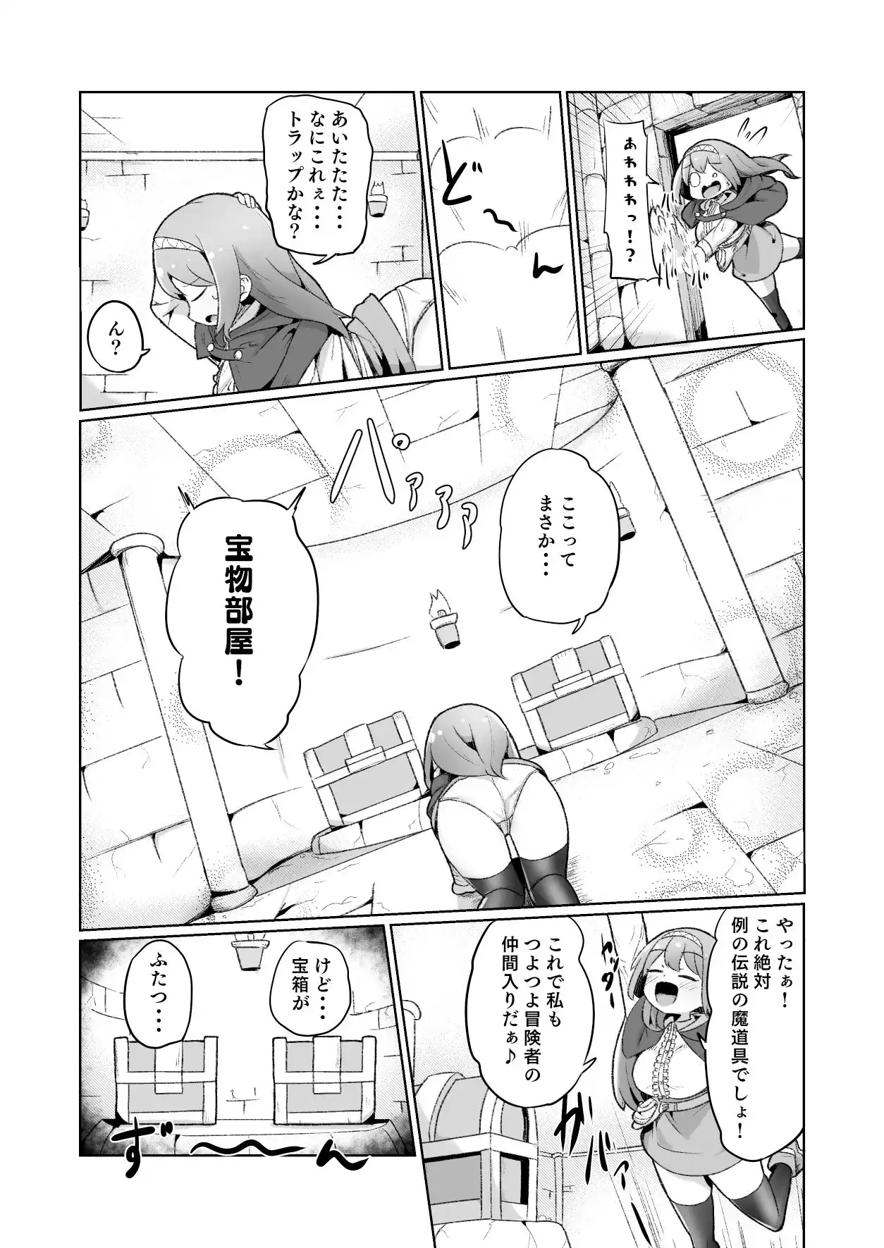 1週間の間100回絶頂したらこれから付くバステが一生解除できなくなる呪いのお話 - サンプル3