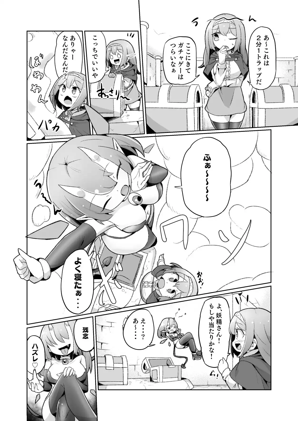 1週間の間100回絶頂したらこれから付くバステが一生解除できなくなる呪いのお話 - サンプル4