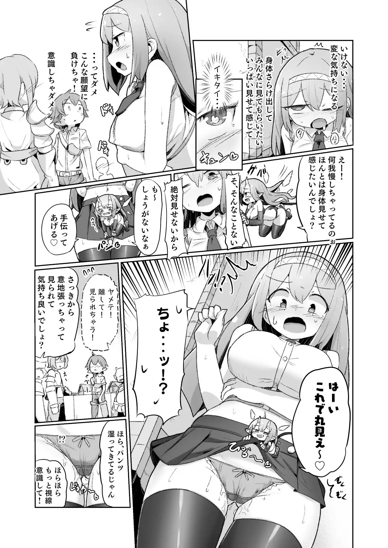 1週間の間100回絶頂したらこれから付くバステが一生解除できなくなる呪いのお話 - サンプル6