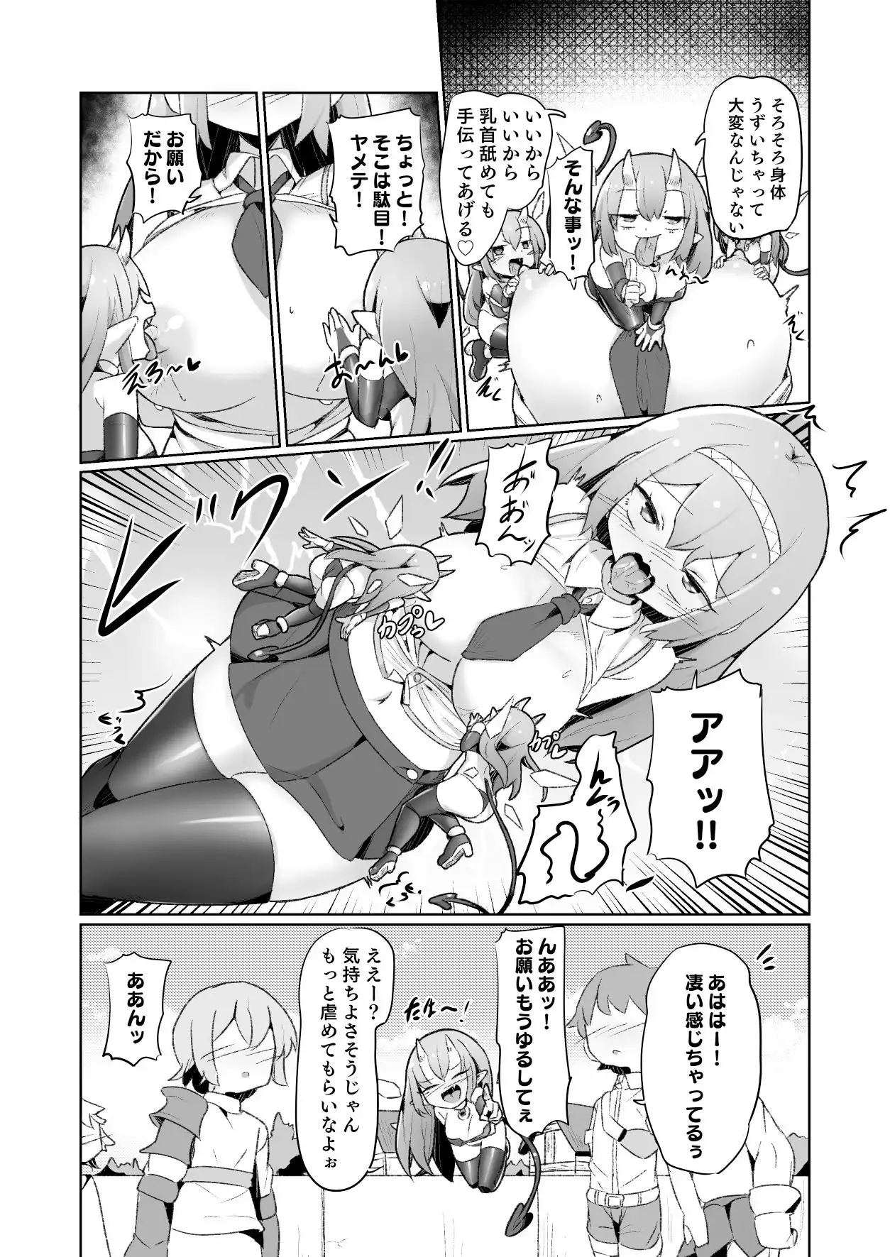 1週間の間100回絶頂したらこれから付くバステが一生解除できなくなる呪いのお話 - サンプル7