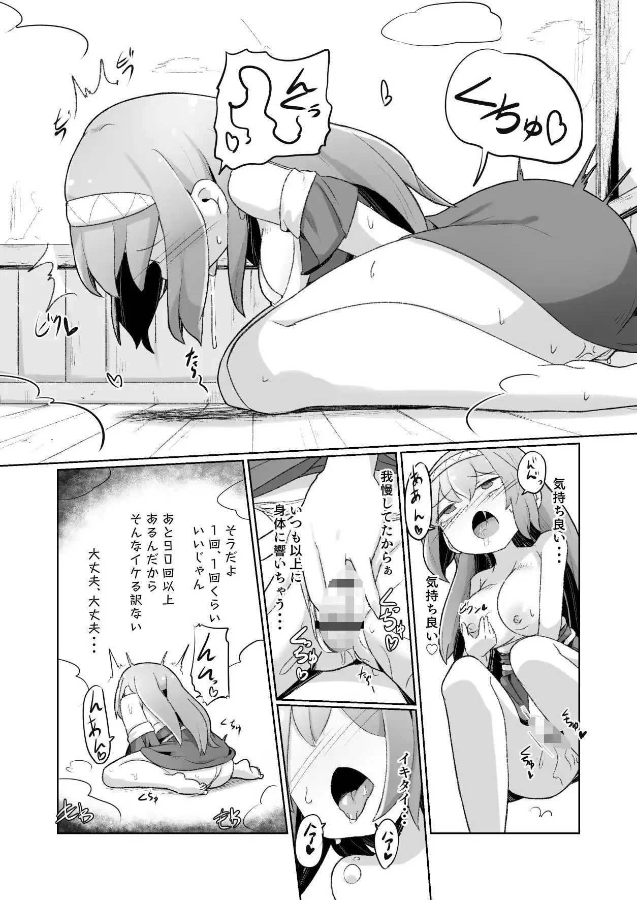1週間の間100回絶頂したらこれから付くバステが一生解除できなくなる呪いのお話 - サンプル8
